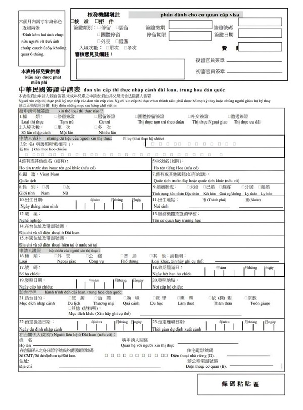 Mẫu khai form visa Đài Loan