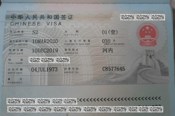 Visa s2 Trung Quốc là gì