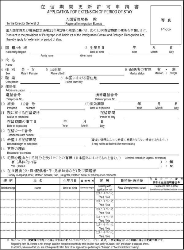 Những hồ sơ cần chuẩn bị khi gia hạn visa Nhật Bản