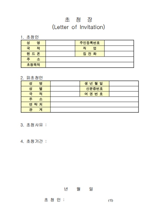 Mẫu thư mời thăm thân Hàn Quốc