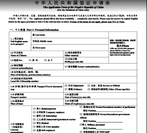 Thư mời xin visa Trung Quốc